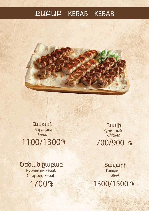 Հառիճ-մենյու-24․08․26-5