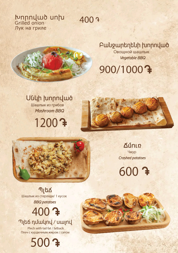 Հառիճ-մենյու-24․08․26-7