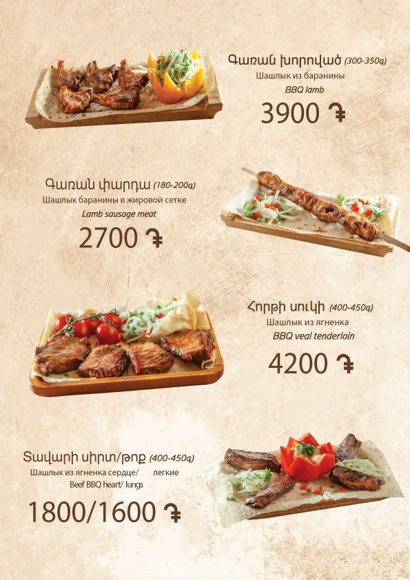 Հառիճ-մենյու-24․08․26-8