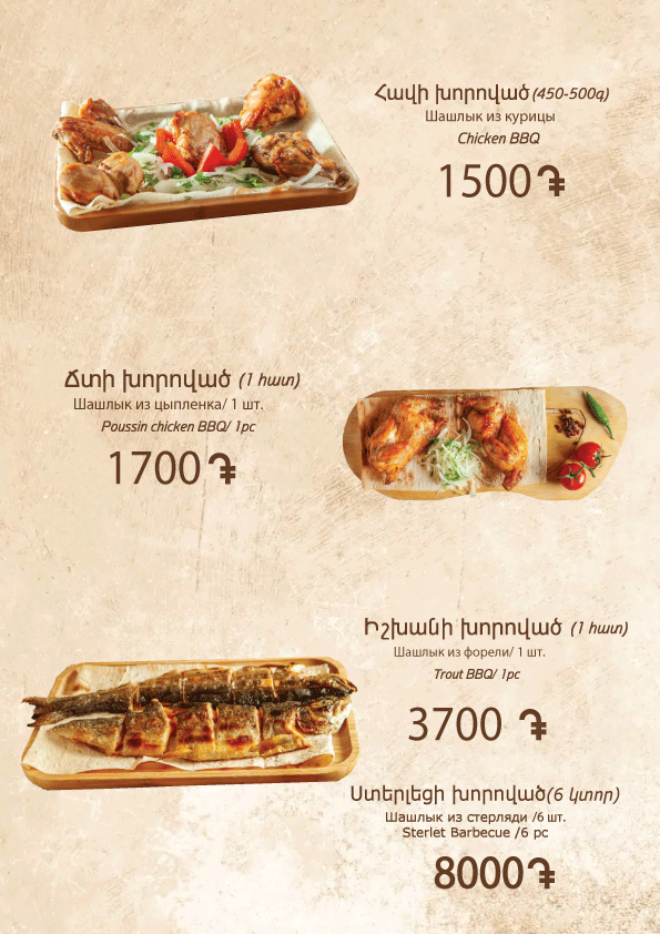 Հառիճ-մենյու-24․08․26-9