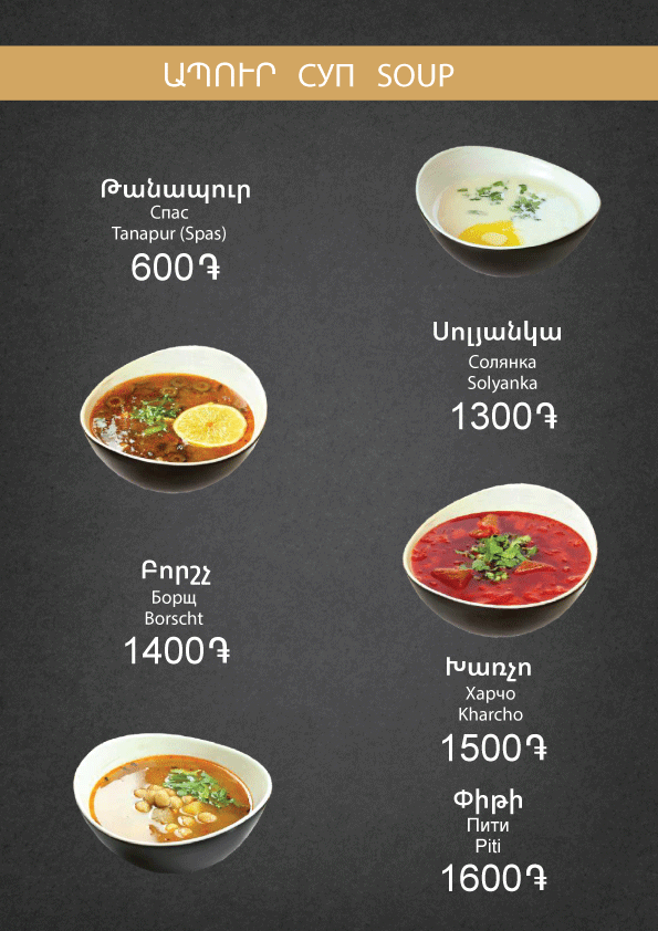 Մենյու-Դավթաշեն-նոր-16