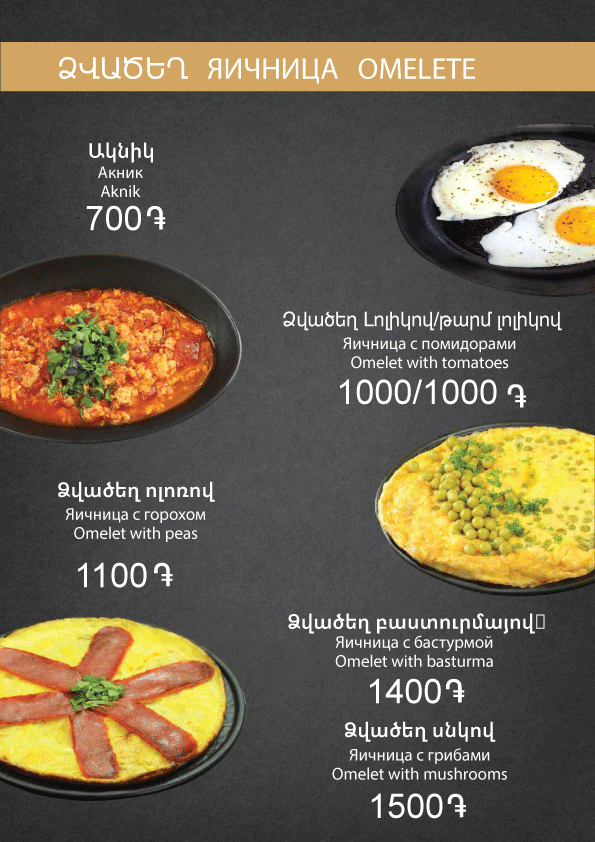 Մենյու-Դավթաշեն-նոր-17