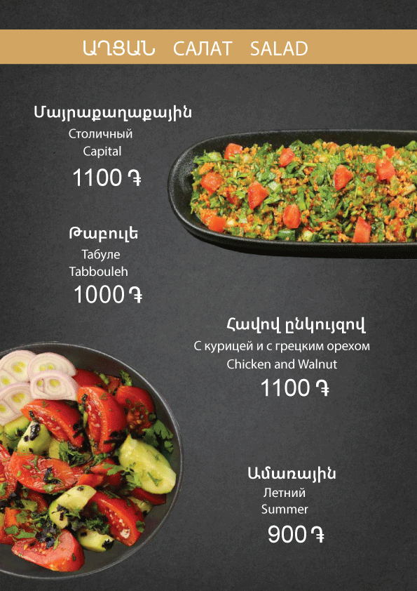 Մենյու-Դավթաշեն-նոր-3