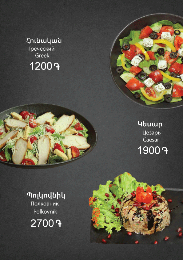 Մենյու-Դավթաշեն-նոր-4