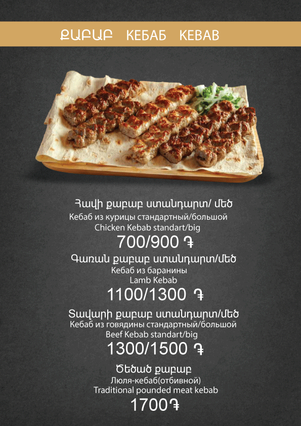 Մենյու-Դավթաշեն-նոր-5