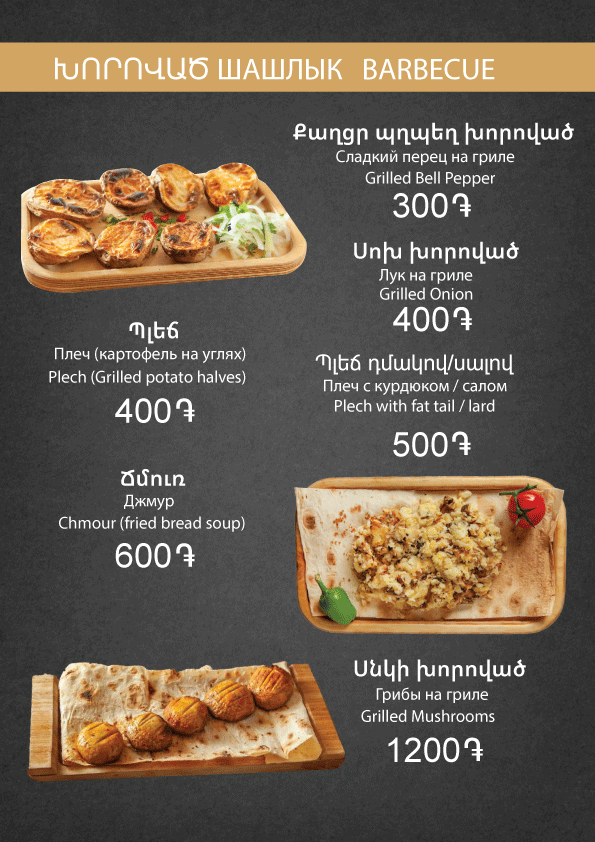Մենյու-Դավթաշեն-նոր-6