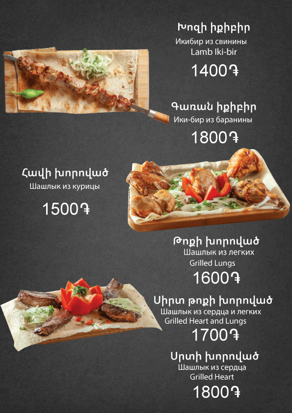 Մենյու-Դավթաշեն-նոր-7