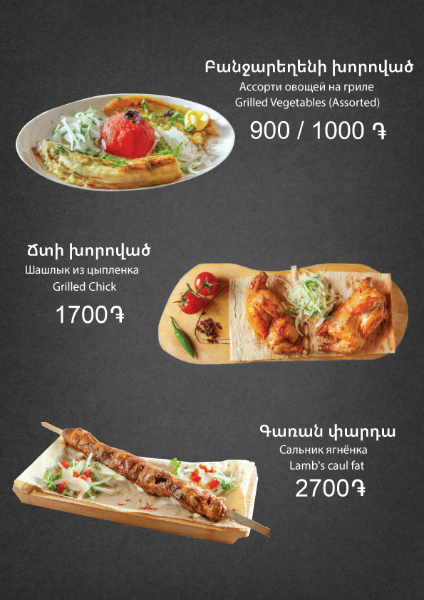 Մենյու-Դավթաշեն-նոր-8