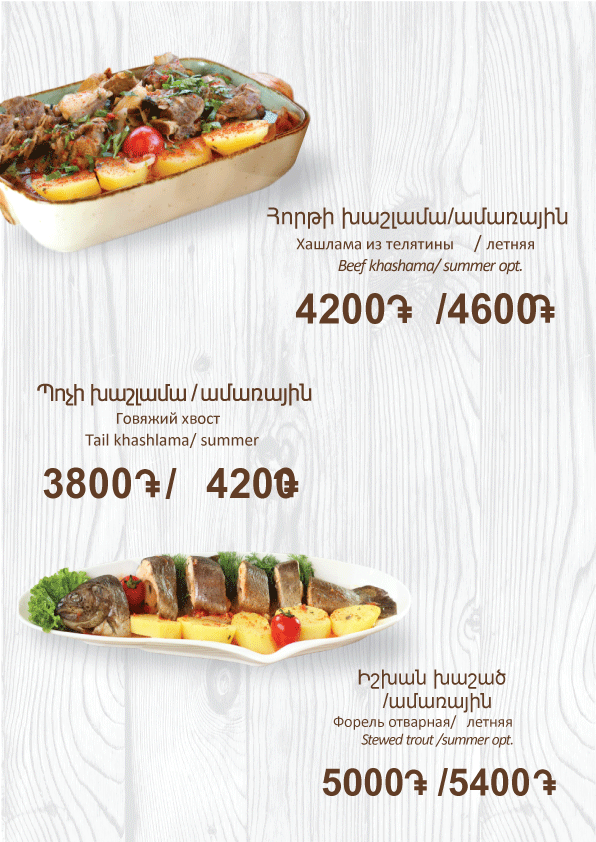Չայնի-07.08.26-14