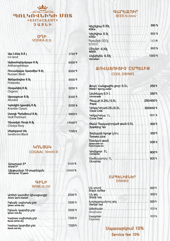 Չայնի-մենյու-Նոր-(19)
