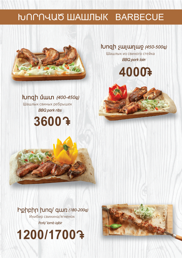 Չայնի-մենյու-Նոր-(5)