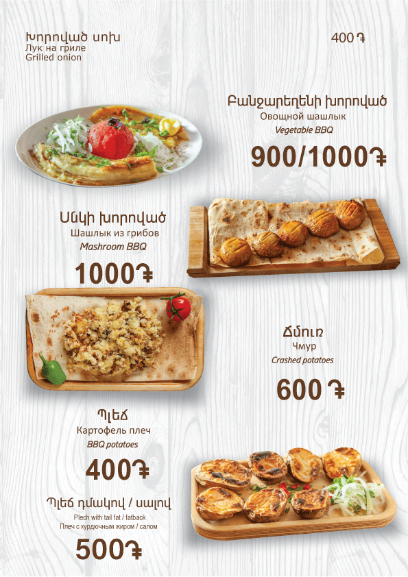 Չայնի-մենյու-Նոր-(6)