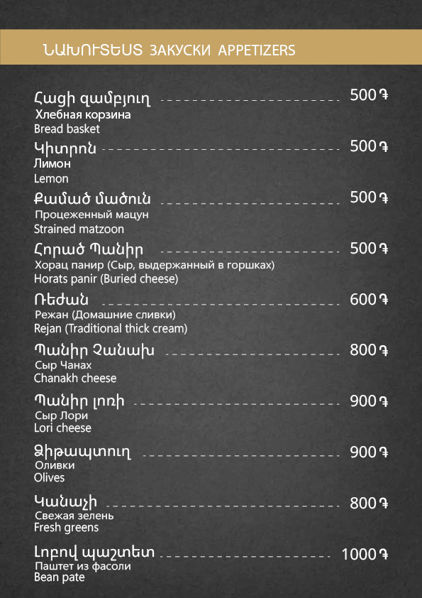 Davtashen-29-09-2026-2
