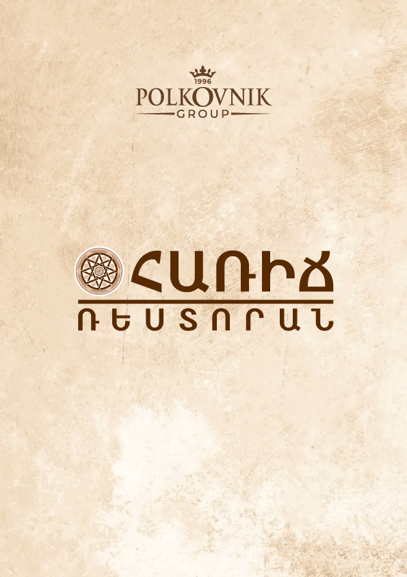 Հառիճ-մենյու-26.09.26-1