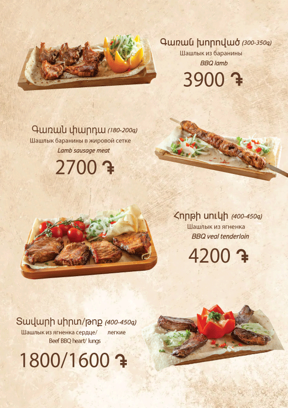 Հառիճ-մենյու-26.09.26-9